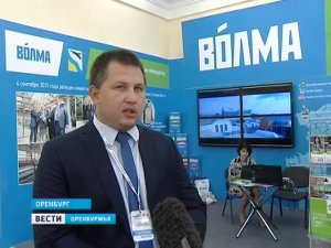 ВОЛМА на V Евразийском экономическом форуме «Оренбуржье-2015»