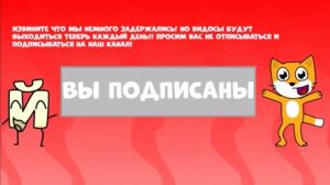 Не забудь подписаться