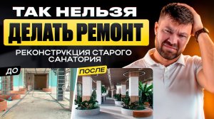 Не повторяйте эти ошибки! Ремонт без проекта. Ошибки и решения