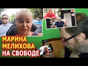 Марина Мелихова освободилась из тюрьмы! Активистка «СССРщица» из Краснодара. #Мелихова
