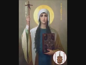 Житие Нины, просветительницы Грузии, 27 / 14 января (по старому стилю)