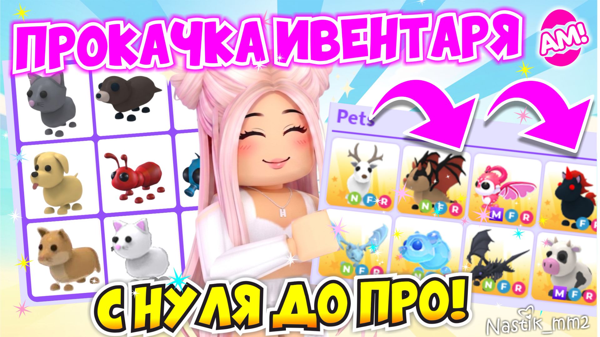 ВАУ!😱Прокачка в Адопт Ми с нуля!👀КАК ПРОКАЧАТЬ СЕБЯ НА ЛЕТНЕМ ИВЕНТЕ в Adopt Me😍АДОПТ МИ ПРОКАЧКА смотреть онлайн