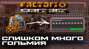 Как НАДО делать легендарный гольмий. Чертёж. Factorio Space Age