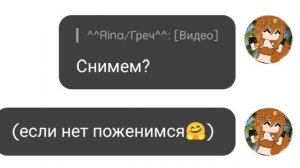 Люблю пошутить над другом
  ^^Rina/Греч^^