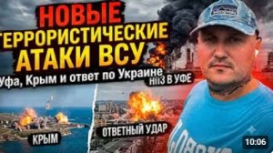 БПЛА атаковали НПЗ в Уфе А так же Крым