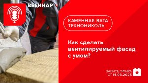 Как сделать вентилируемый фасад с умом?