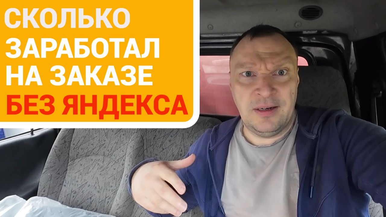 СКОЛЬКО ЗАРАБОТАЛ НА ГРУЗОВОЙ ДОСТАВКЕ?