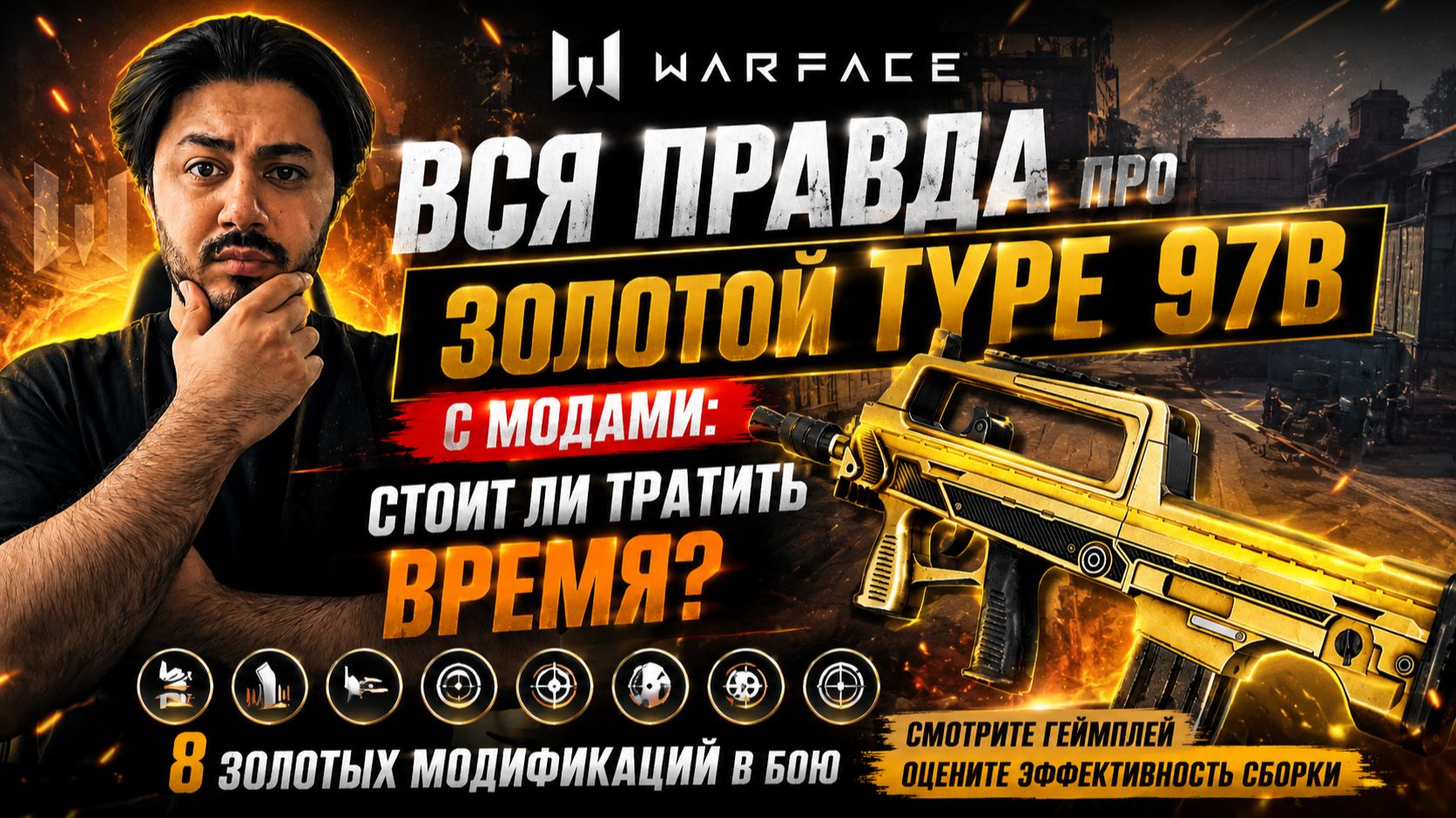 ВСЯ ПРАВДА ПРО Золотой Type 97B С МОДАМИ: СТОИТ ЛИ ТРАТИТЬ ВРЕМЯ? смотреть онлайн