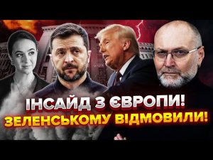 Банкову РОЗІРВАЛО! Референдум ЗРИВАЄТЬСЯ? Трамп ЗАБОРОНИВ Зеленському ВИБОРИ ОНЛАЙН. Плану Б НЕМАЄ!
