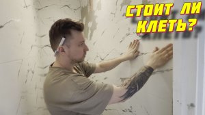 Самоклеющиеся панели в туалете