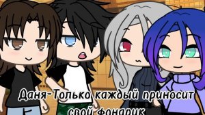 Мини Фильм «Каков твой выбор?»
1/?
вторая часть на 6 лайков