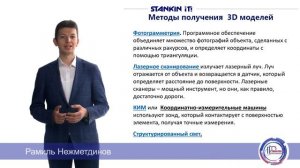 Форматы и варианты моделей применяемых для реализации виртуальной реальности. Часть 1