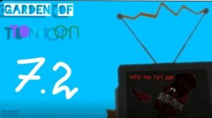 Garden of ton ton 7.2 full game