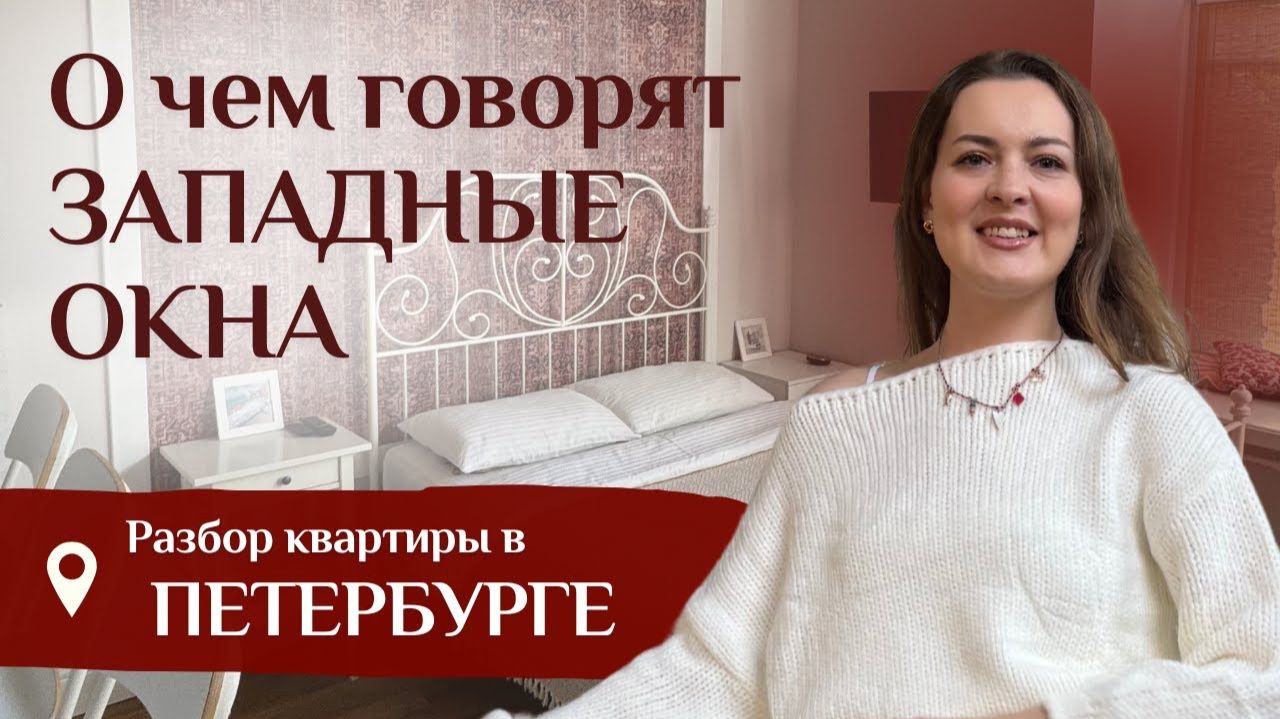 С ВАСТУ ПО ДОМАМ