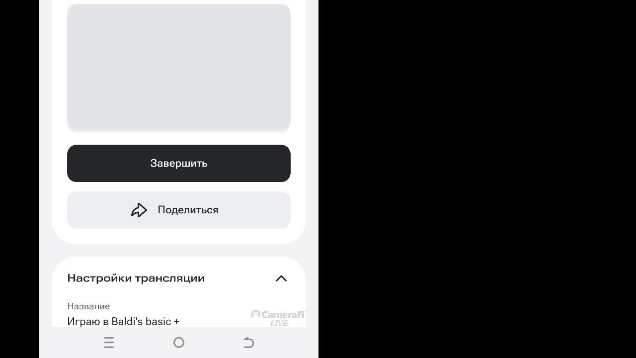 Играю в Baldi's basic + смотреть онлайн