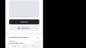 Играю в Baldi's basic +