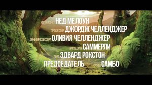 Спектакль «Затерянный мир» в КЦ «Москвич»