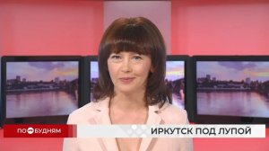 Новости ПО БУДНЯМ 25.06.2026