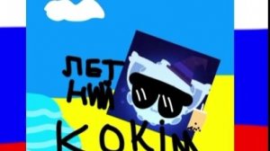 Уже 5 флагов
