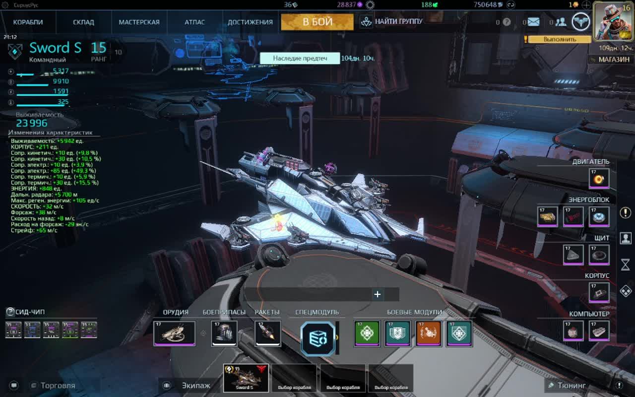 Star conflict смотреть онлайн