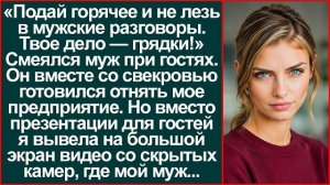 Истории из жизни|Твое дело грядки|Аудио рассказы|Аудиокниги слушать онлайн|Жизненные истории