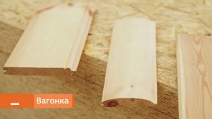 Пиломатериалы от производителя - Стандарт Лес