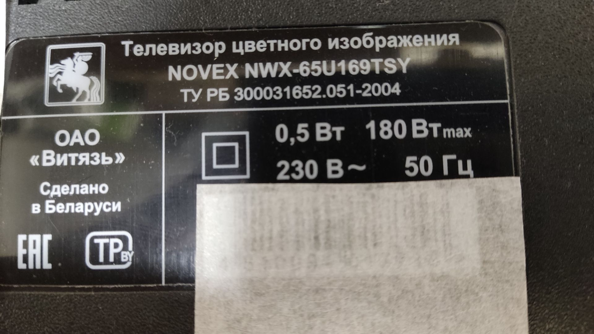 NOVEX NWX-65U169TSY замена и прошивка EMMC.