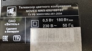 NOVEX NWX-65U169TSY замена и прошивка EMMC.