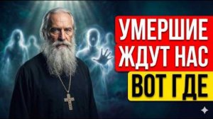 Как помочь своим умершим, родным людям.