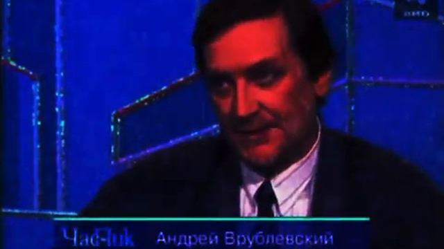 RVA: ChasPik1_3_95 смотреть онлайн