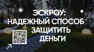 Как построить дом в без финансовых рисков?
