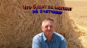 Что будет за магнит на счетчике
