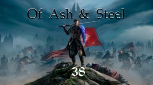 Of Ash And Steel - Дал почитать