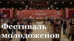 Три пары из ЛНР поженятся на III Всероссийском свадебном фестивале