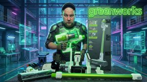 Аккумуляторный пылесос Greenworks SV24532