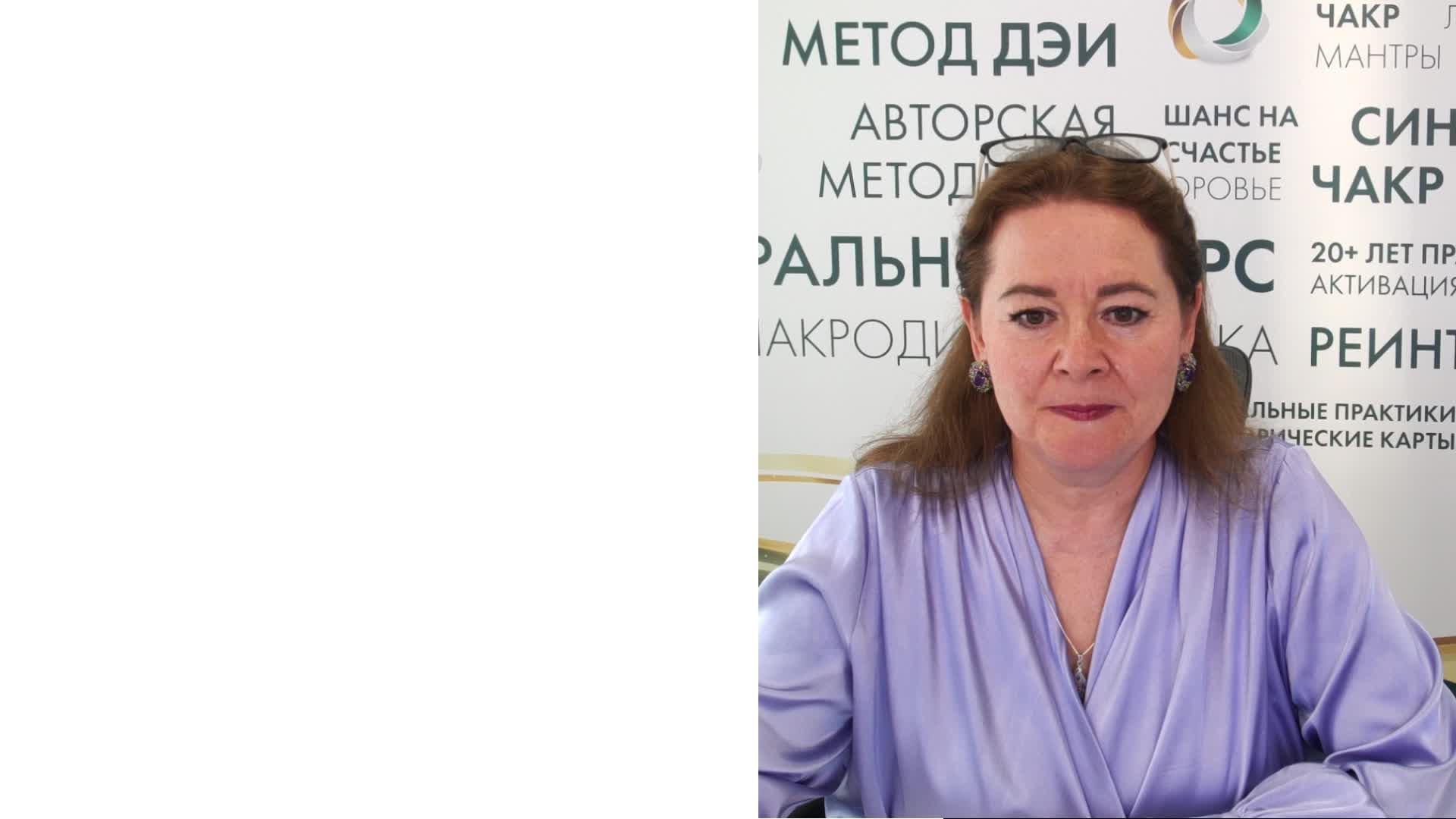 Деньги и Предназначение: заземлить силу в результат. День 2