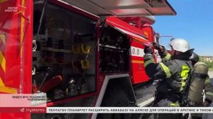 На территории спорткомплекса в Ардоне состоялись пожарно-тактические учения