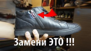 👢 Как заменить бегунок на молнии и не испортить сапоги!
