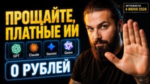 GPT, CLAUDE, GEMINI - БЕСПЛАТНО в Arena.AI: Инструкция, как это работает в 2026!