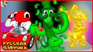 РАДУЖНЫЕ ДРУЗЬЯ СТАЛИ МИЛЛИАРДЕРАМИ!  реакция на анимацию GameToons на русском  fReelaN SHOW