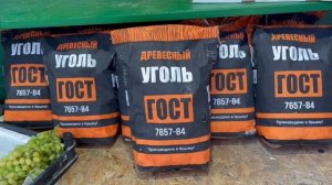Крымский уголь