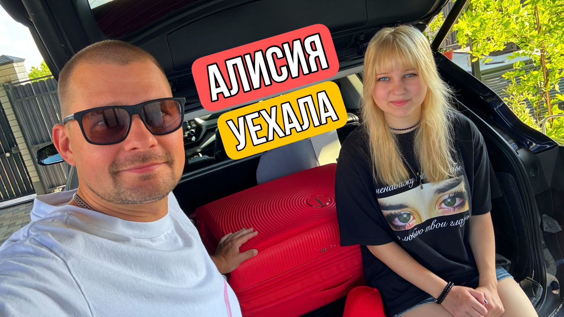 ВЛОГ ! ПОДАРКИ на мой день рождения ! Пляж ТОРТУГА ! Алиса уехала смотреть онлайн