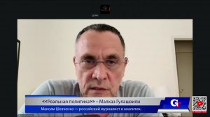 Максим Шевченко - Комментарии к мировым событиям (25 июня 2026)