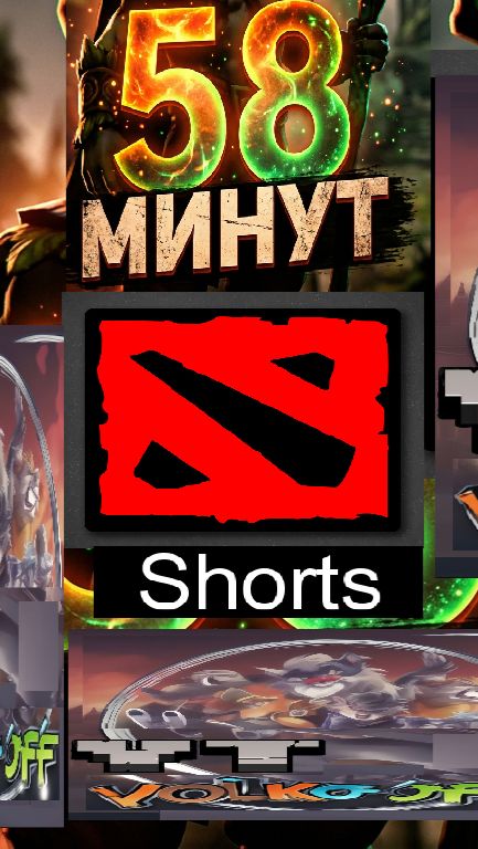 Dota 2 / #Shorts