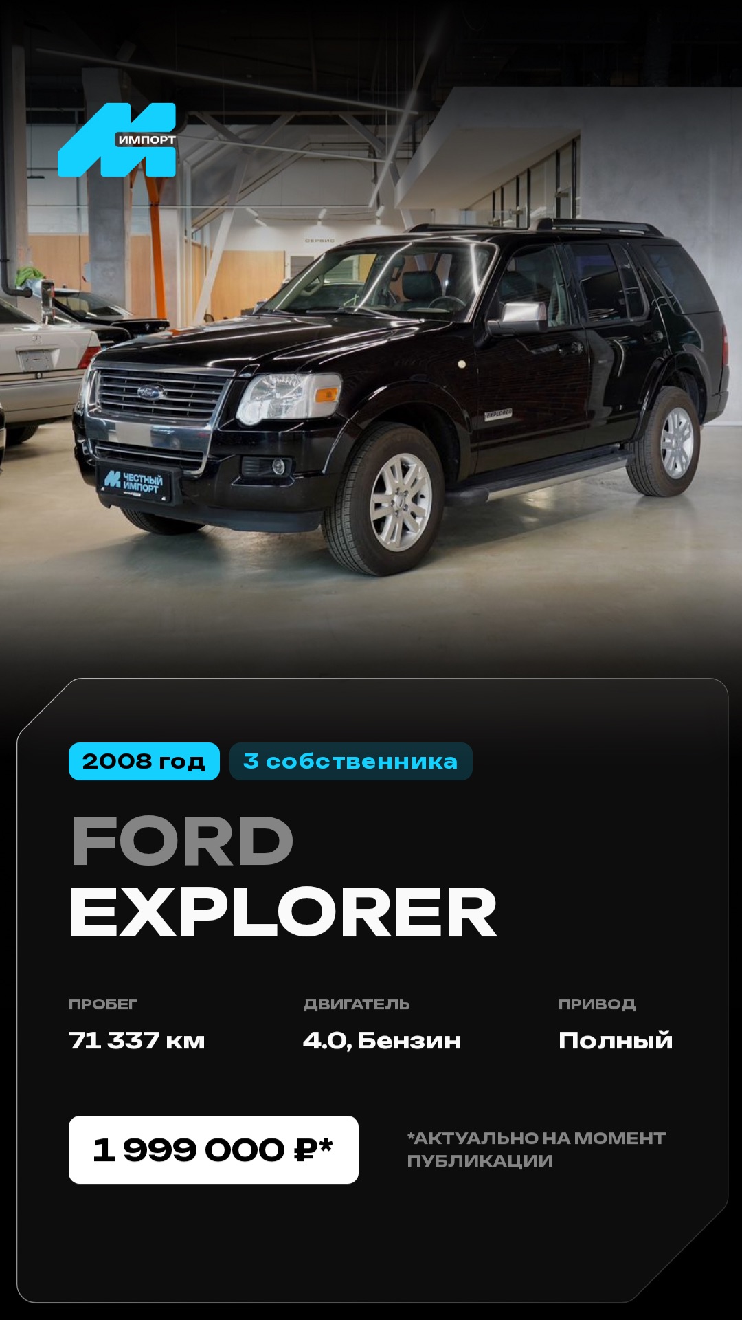 Ford Explorer IV 2008 смотреть онлайн
