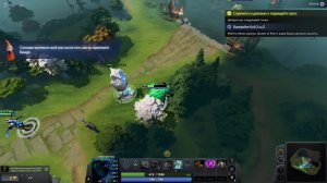 Dota2 (старт игры обучение)