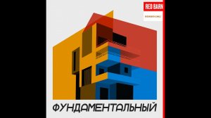 Из чего построить дом?