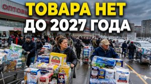 Эти 12 Продуктов Навсегда Исчезнут Из Магазинов До 2027 Года: Список Продуктов В Зоне Риска