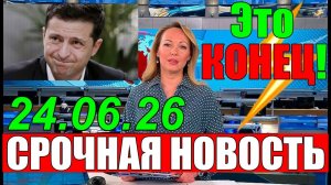 Это КОНЕЦ!! СЕГОДНЯ УТРОМ в КИЕВЕ НАСТОЯЩИЙ СКАНДАЛ
