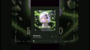 ищешь эту песню? Бери!!!